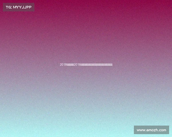 2018比赛日程、2018体育盛世世界杯激情席卷全球冬奥会荣耀绽放平昌