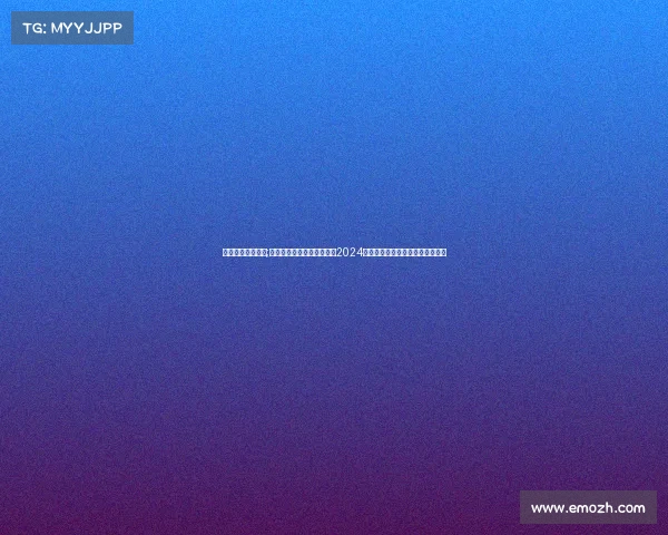 徒步活动赛事大全;徒步活动赛事完整指南大全2024全球精彩赛事信息与报名攻略合集